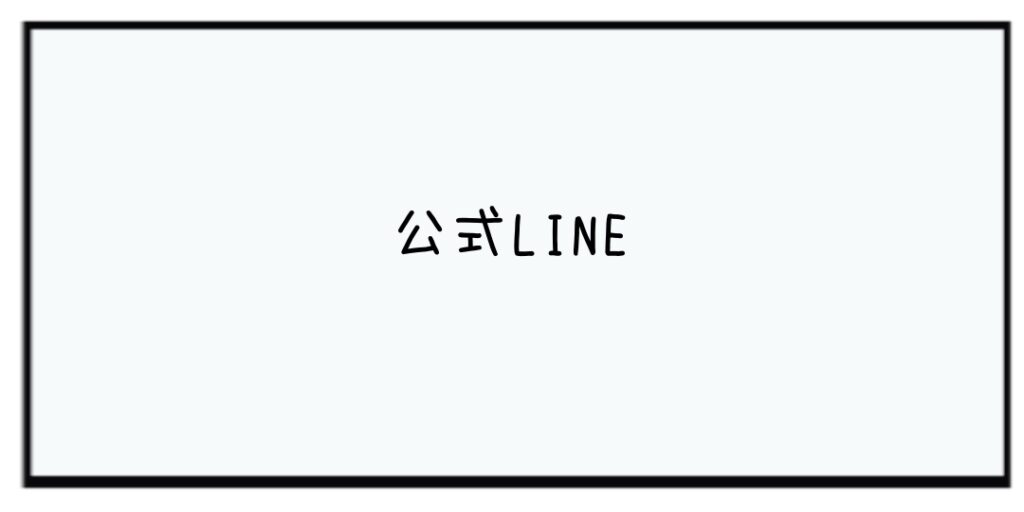 生駒ミニバス 公式LINE